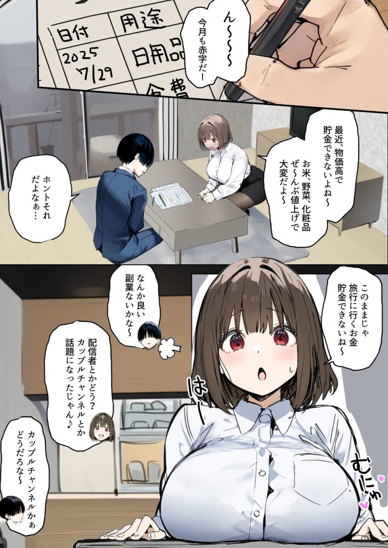 ネットカフェで新卒を寝取るエロティックなストーリー