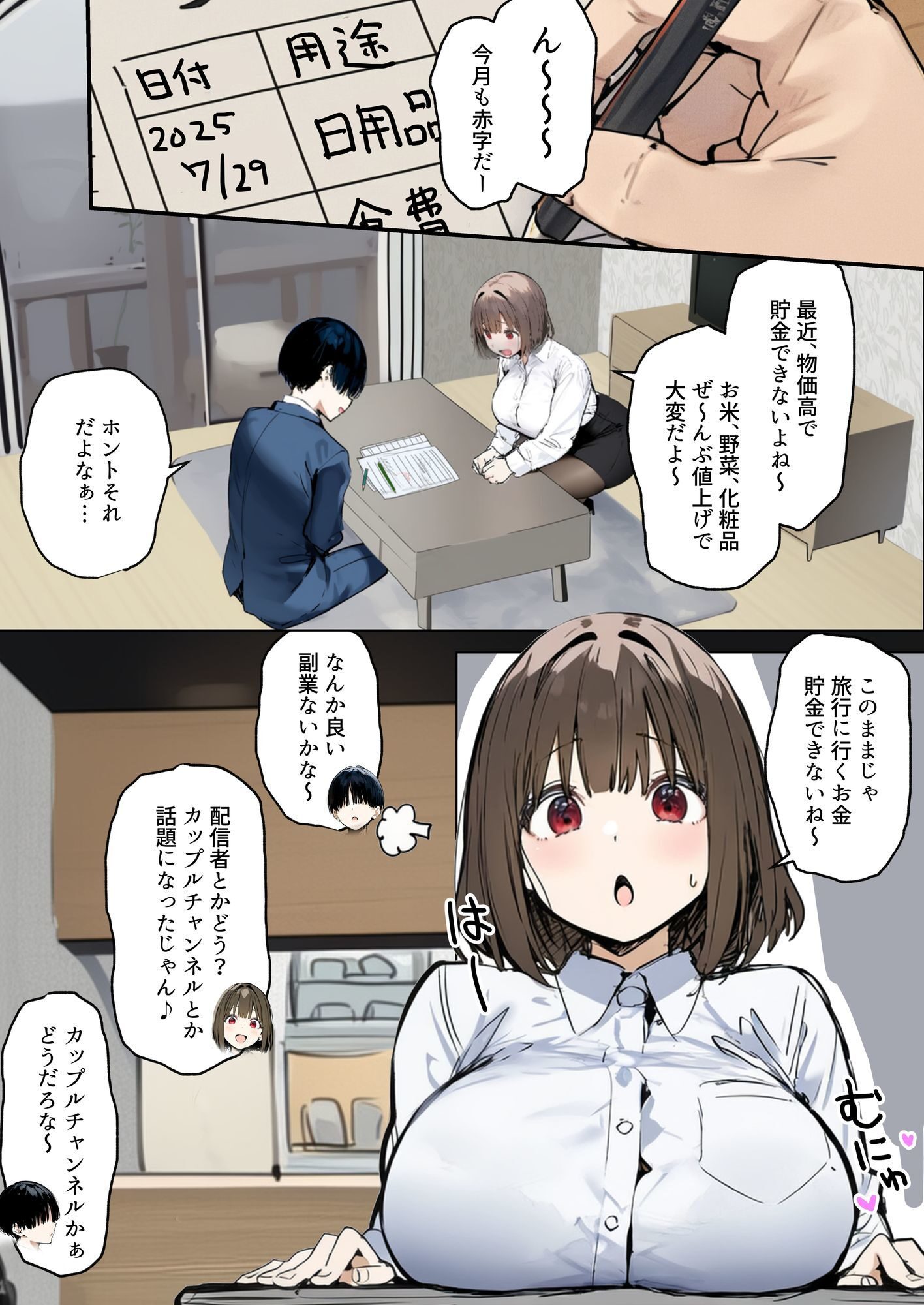 ネットカフェで新卒を寝取るエロティックなストーリー