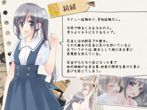 ヒミツのふたなり治療法の魅力と見どころ