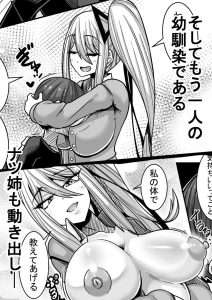 挑発的なシーン満載の同人作品「あいつが先に竿役になりました2」