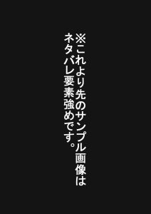 挑発的なシーン満載の同人作品「あいつが先に竿役になりました2」