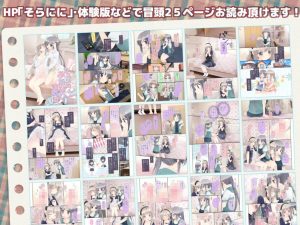 ヒミツのふたなり治療法の魅力と見どころ