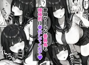 卒アル催●アプリ クラスメイトを支配できる卒業アルバム 総集編