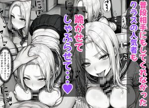 卒アル催●アプリ クラスメイトを支配できる卒業アルバム 総集編