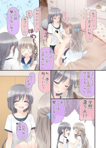 ヒミツのふたなり治療法の魅力と見どころ