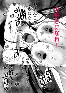 まんばか3の魅力と見どころを徹底解説