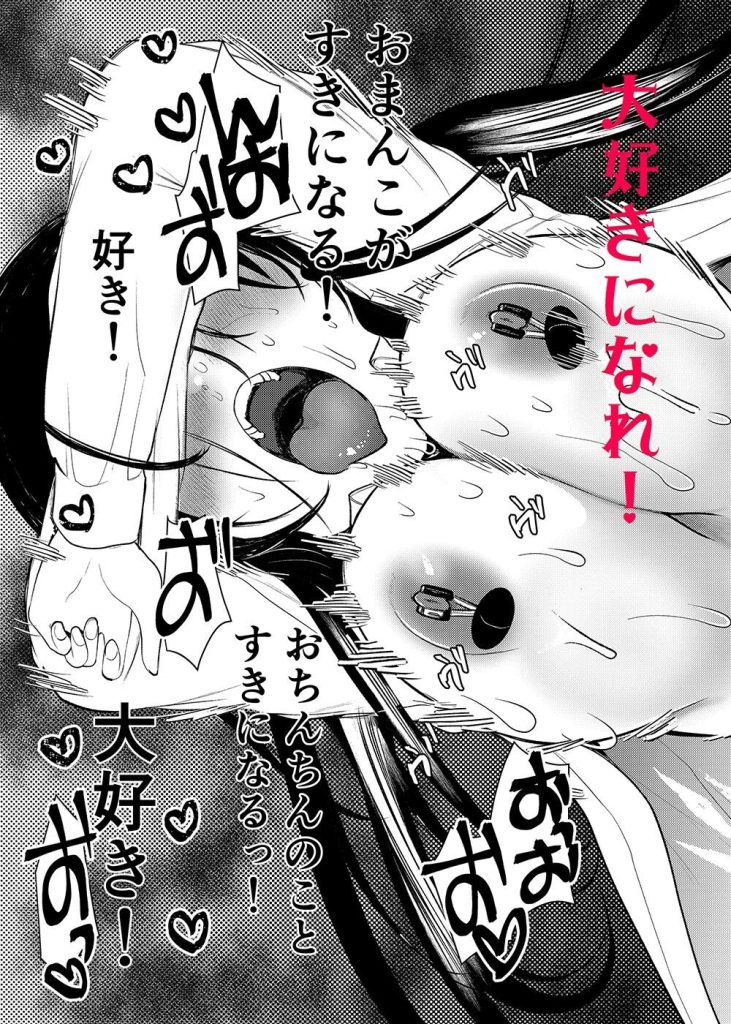 まんばか3の魅力と見どころを徹底解説