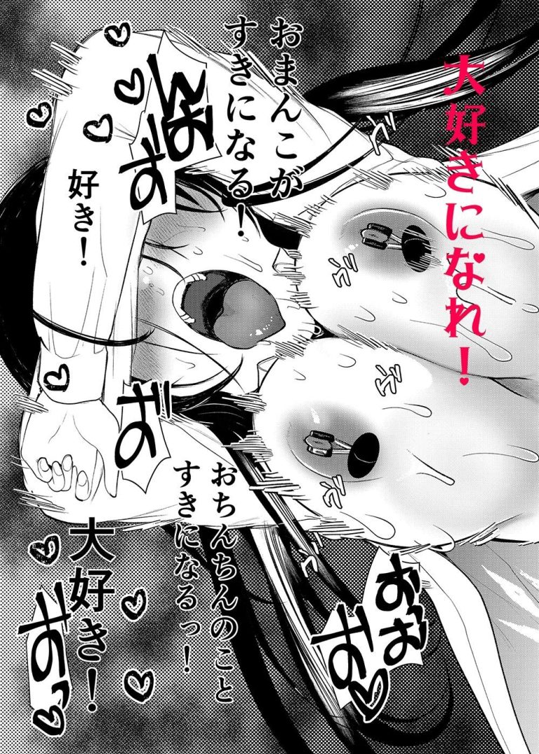 まんばか3の魅力と見どころを徹底解説