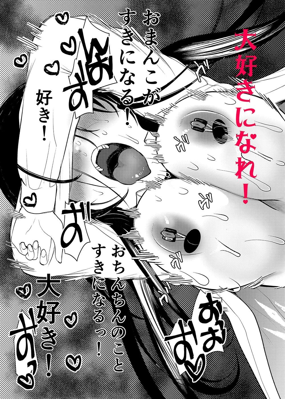 まんばか3の魅力と見どころを徹底解説