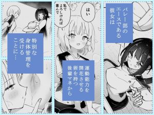 後輩の全身管理でスケベ汁が止まらない私 レビュー