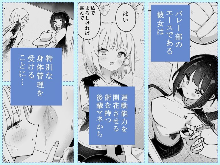 後輩の全身管理でスケベ汁が止まらない私 レビュー