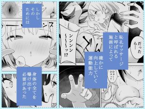 後輩の全身管理でスケベ汁が止まらない私 レビュー