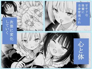 後輩の全身管理でスケベ汁が止まらない私 レビュー