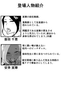 スパルタ先生の教え子とのエッチな関係を描く18禁漫画