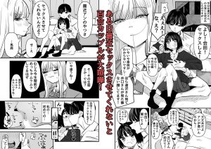 百合セックスの間に挟まっちゃった話 レビュー