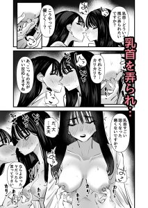 いいんちょの百合セックスがうまいエロ漫画