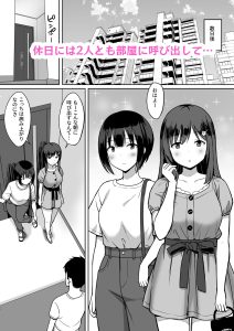 男の数が10分の1になった世界でシたい放題2