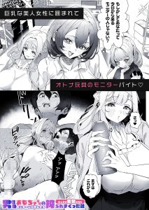 ハーレムで搾精される4作品の魅力