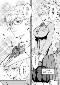 クールちゃんはせんせい係 1+2の魅力と見どころ