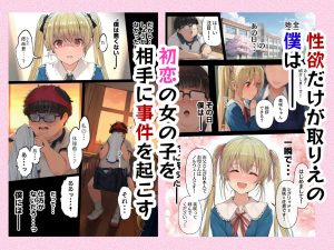 ダレニモミエナイ 18禁エロ漫画の魅力