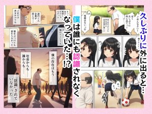 ダレニモミエナイ 18禁エロ漫画の魅力