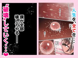 ダレニモミエナイ 18禁エロ漫画の魅力