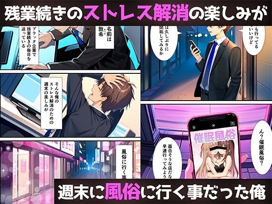 メス堕ち催●女体化風俗へようこそ レビュー