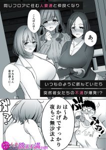 ハーレムで搾精される4作品の魅力