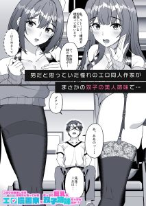 ハーレムで搾精される4作品の魅力