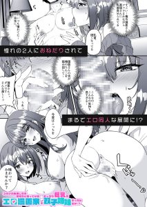 ハーレムで搾精される4作品の魅力