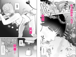 マゾヒズムと乳首調教の18禁エロ漫画