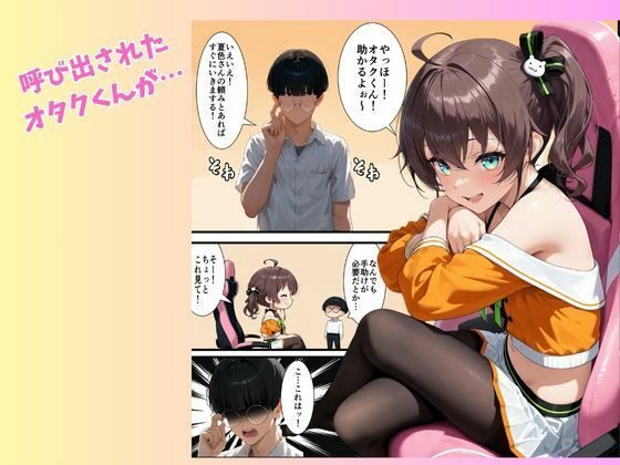 VTuber夏〇まつりのドS囁きASMRレビュー