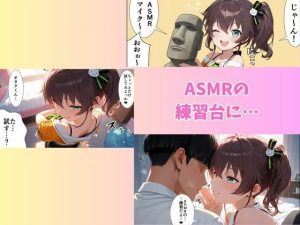VTuber夏〇まつりのドS囁きASMRレビュー