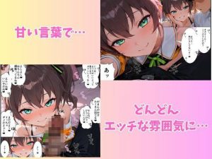 VTuber夏〇まつりのドS囁きASMRレビュー