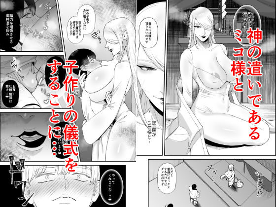 巫女のエロティックな子作り儀式を描く18禁漫画