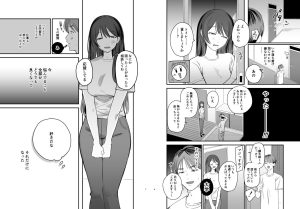 隣人とのエロティックな関係を描いた同人作品