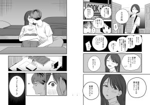 隣人とのエロティックな関係を描いた同人作品