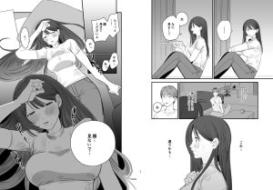 隣人とのエロティックな関係を描いた同人作品