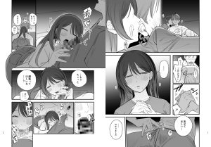 隣人とのエロティックな関係を描いた同人作品