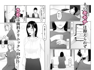 レズビアン歯科医の診察室で 2 レビュー