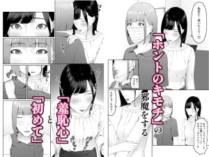 レズビアン歯科医の診察室で 2 レビュー