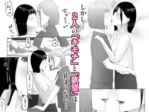 レズビアン歯科医の診察室で 2 レビュー