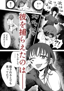 悪い人に捕まってしまった レビュー