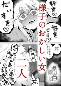 悪い人に捕まってしまった レビュー