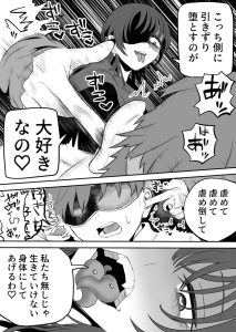 悪い人に捕まってしまった レビュー