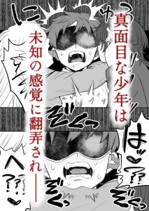 悪い人に捕まってしまった レビュー