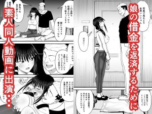 堕ちる人妻 レビュー 同人AVデビューの人妻