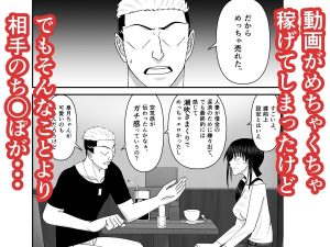 堕ちる人妻 レビュー 同人AVデビューの人妻