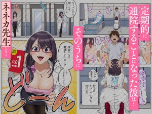 早漏克服クリニックの魅力と見どころ