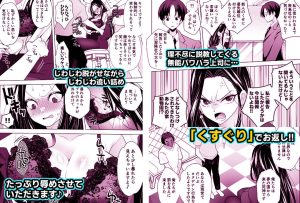 くすぐりリベンジャーズの巨乳女上司リベンジエロ漫画